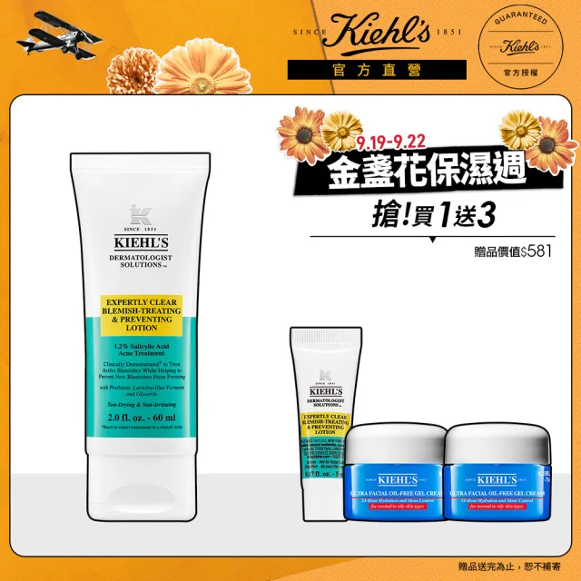 【Kiehl’s 契爾氏】官方直營 1.2%水楊酸涼感痘痘凝膠 60ml(Kiehl’s/新品上市)