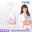 【VIGILL 婦潔】私密衣物手洗噴霧 250ml(內褲清潔 內衣清潔推薦)