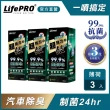 【LIFEPRO】超強力銀-汽車除臭自動噴霧３入組(銀離子/除煙味/消臭噴霧/LF-168.268.368)