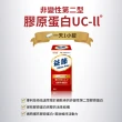 【Move Free 益節】UC-II加強型迷你錠(30錠*3瓶) (Janet推薦-uc2/uc2推薦/二型膠原蛋白/關鍵保健)