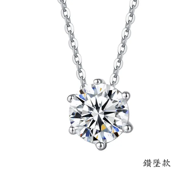 【BRILLMOND JEWELRY】50分 18K金 經典六爪鑽墜(主石50分 18K白金台+鍊)