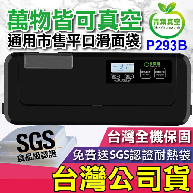 【2026】家用真空封口機推薦ptt》10款高評價人氣品牌排行榜 | BALIMAN情報局