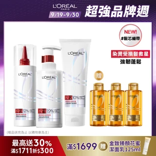 【LOREAL Paris 巴黎萊雅】髮芯修護強化全套組_洗前精華+洗髮露+護髮素(#髮芯繃帶 #精華 #洗髮精)