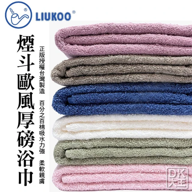 星紅織品 雲朵格子瞬吸絲絨浴巾-4入(粉色/藍色/灰色/米色