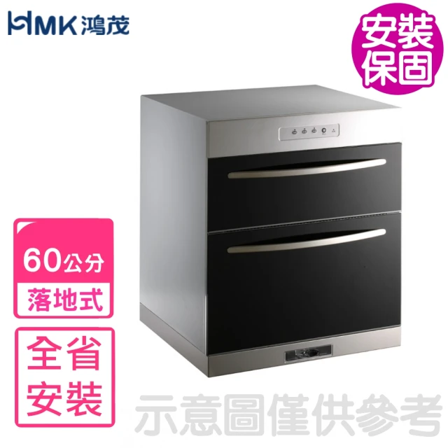 HMK 鴻茂 80公分吊掛式雪白色烘碗機(H-5210Q基本