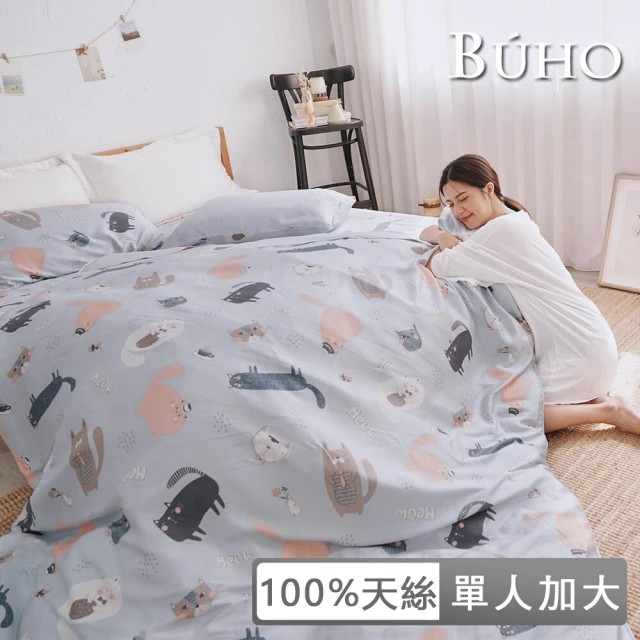 BUHO 布歐 台灣製100%TENCEL天絲床包枕套組-