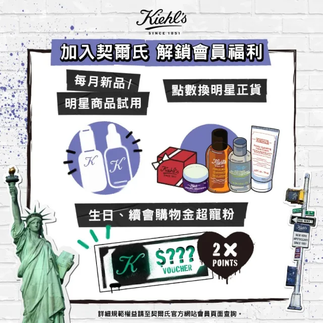 【契爾氏】官方直營 金盞花毛孔淨緻組(Kiehl’s/金盞花化妝水250ml+白泥面膜125ml)