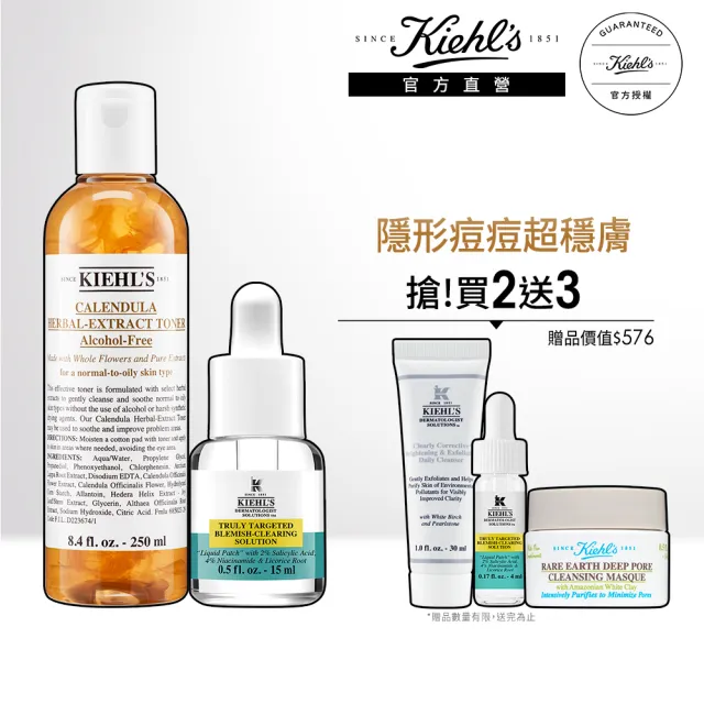 【契爾氏】官方直營 擊退痘痘不再臉花花組(Kiehl’s /痘痘精華露15ml+金盞花化妝水250ml)