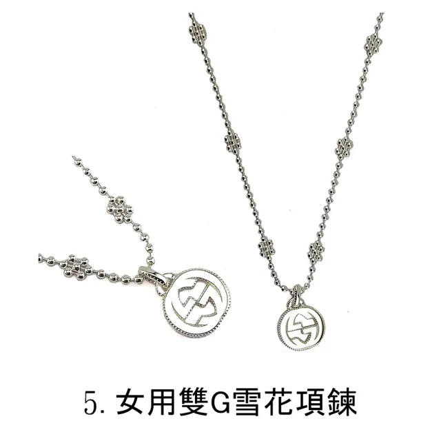 【GUCCI 古馳】925純銀雙G墜飾手鍊/項鍊/絲巾(12款任選)