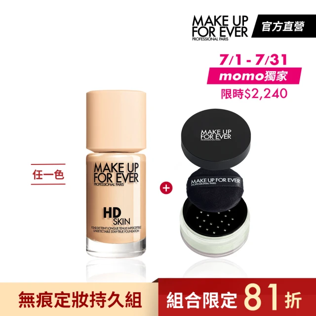 MAKE UP FOR EVER 無痕定妝持久組(HD SK