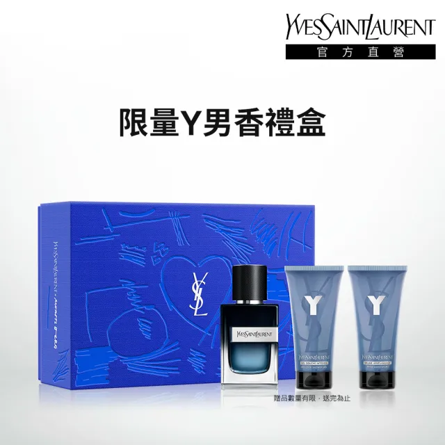 【YSL】官方直營 2024 520限量Y男香禮盒(新品上市)