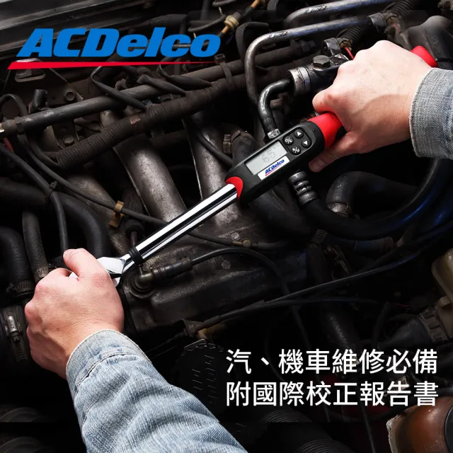 【ACDelco】四分加長扭力扳手 電子扳手(扭力檢測 gogoro扭力 扭力扳手 測扭力 汽修檢測 螺絲檢測 板手)