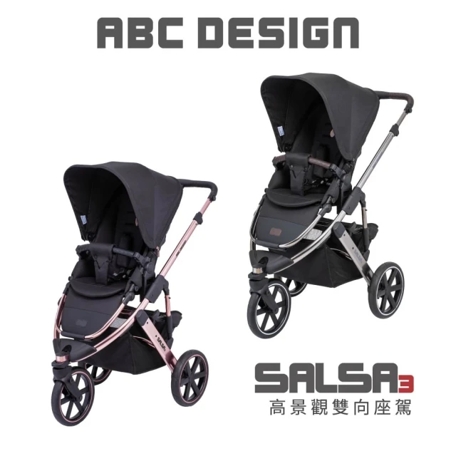 【ABC Design】Salsa3 時尚高景觀雙向推車