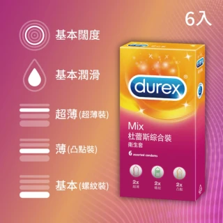 【Durex 杜蕾斯】綜合裝保險套1盒(6入 保險套/保險套推薦/衛生套/安全套/避孕套/避孕)