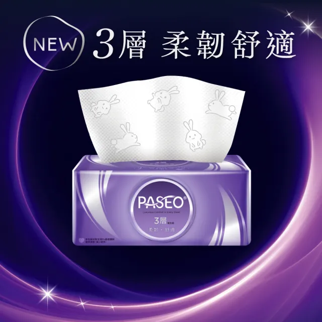 【PASEO】3層柔韌舒適抽取式衛生紙PEFC(100抽10包5袋/箱)