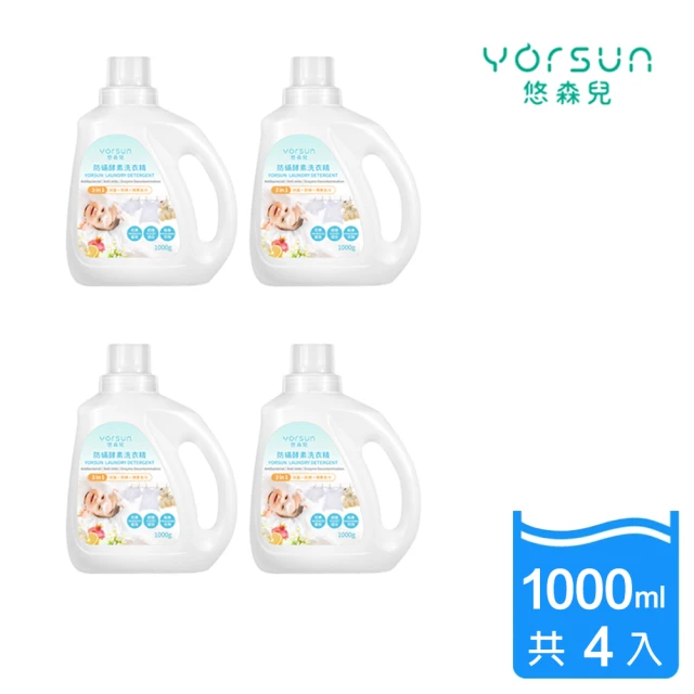 悠森兒 三合一防蟎酵素洗衣精X2罐+補充包1000gX2包(