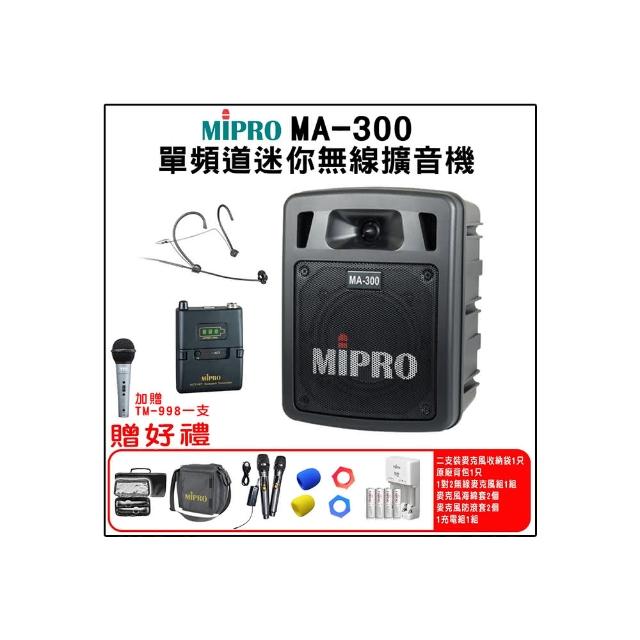 【MIPRO】MA-300代替MA-303SB(最新三代5.8G藍芽/USB鋰電池 單頻道迷你無線擴音機+1頭載式麥克風)