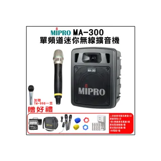 【MIPRO】MA-300代替MA-303SB(最新三代5.8G藍芽/USB鋰電池 單頻道迷你無線擴音機+1手握麥克風)