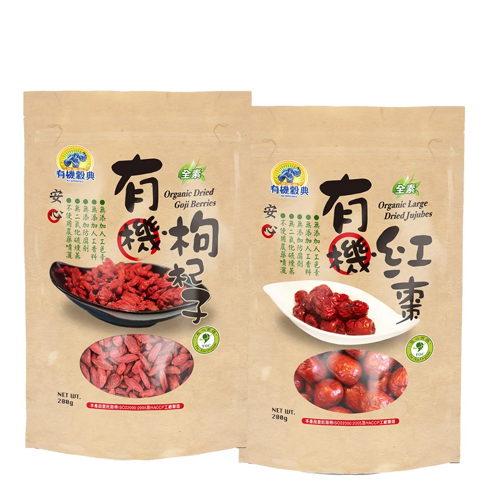 【長青穀典】有機枸杞子200g*3包/組+有機紅棗200g*2包/組(年節送禮/伴手禮/果乾/烹調/沖泡)