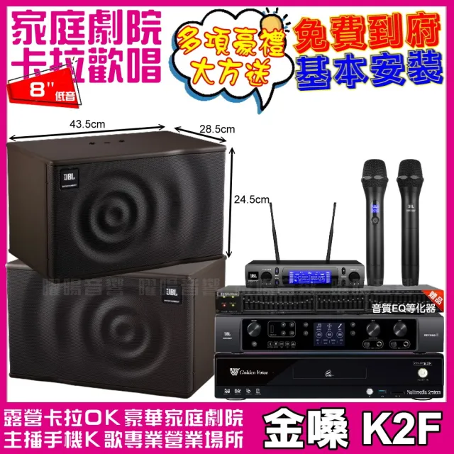 【金嗓】CPX900K2F+JBL BEYOND 3+JBL MK08+JBL VM-300(免費到府安裝)