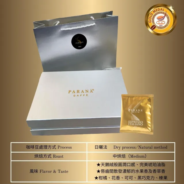 【PARANA  義大利金牌咖啡】金牌獎濃縮咖啡濾掛包禮盒1盒組(10gX60包/盒;金牌獎;中烘焙;精品豆;榛果;可可)