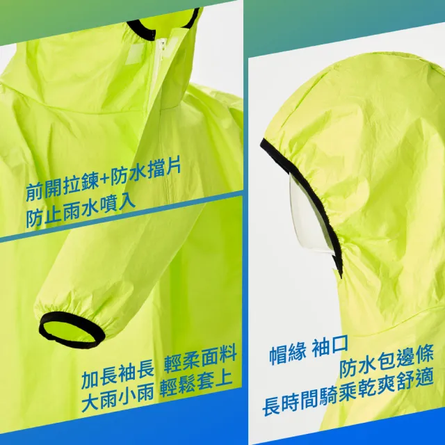 【USii 優系】透氣輕柔機車雨衣-升級版(黃綠色L)