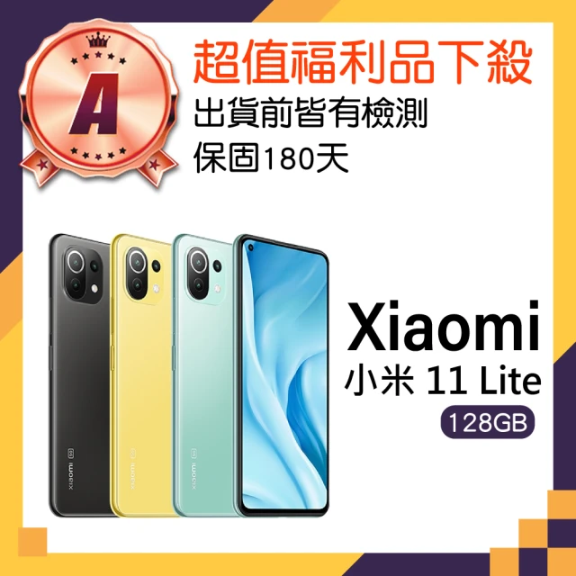 小米 A級福利品 Xiaomi 11 Lite 5G 6.55吋(6GB/128GB)