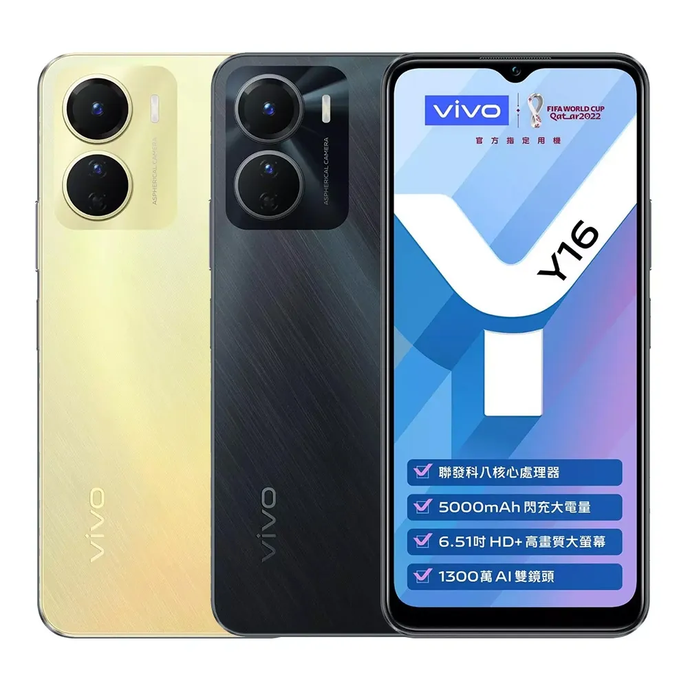 【vivo】A級福利品 Y16 6.51吋(4GB/64GB)