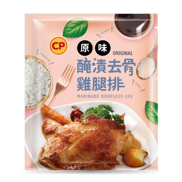 【卜蜂】醃漬去骨雞腿排-原味 超值10包組(200g/包_團購美食.居家料理.露營燒烤)