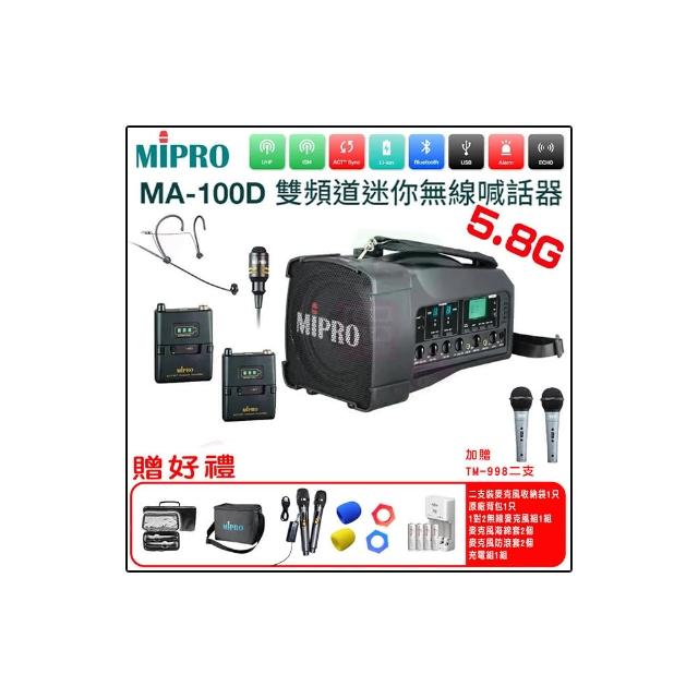 【MIPRO】MA-100D 配1領夾+1頭戴無線麥克風(5.8G藍芽雙頻道迷你型無線喊話器)