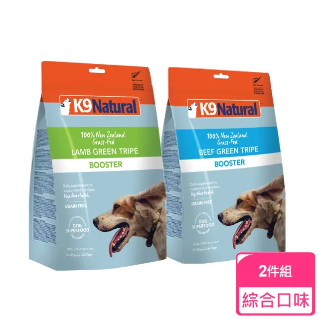 【K9 Natural】狗狗凍乾生食餐-鮮草羊肚/牛肚 2件組(常溫保存/狗飼料/狗糧/寵物食品/全齡犬/佐餐/挑嘴狗)