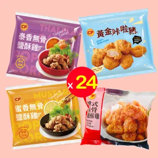 【卜蜂】唰嘴好物 沾醬無骨鹽酥雞3品vs黃金咔啦豬 超值24包組(300-400g/包_團購.氣炸.聚會)