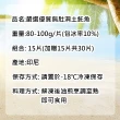 【優鮮配】嚴選優質無肚洞土魠魚共30片(80-100g/片)