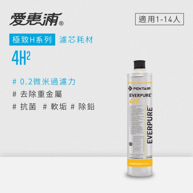 EVERPURE 愛惠浦 4C2活性碳濾芯(DIY更換)折扣