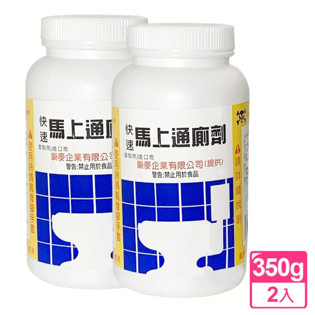 生活King 馬上通廁劑/管道疏通劑-350g(2入組)