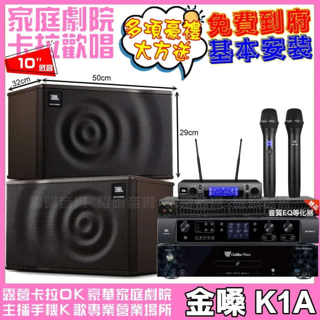 【金嗓】CPX900K1A+JBL BEYOND 3+JBL MK10+JBL VM-300(免費到府安裝)