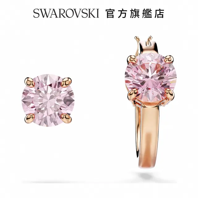 【SWAROVSKI 官方直營】Connexus 耳釘非對稱設計 圓形切割 粉紅色 多種金屬潤飾(情人節禮物)