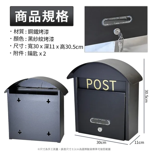 【生活King】歐典信箱(附鑰匙)