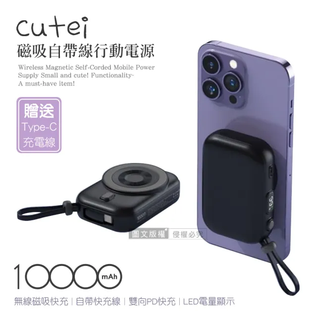 【HANG】PDC cutei 10000mAh 迷你無線磁吸快充行動電源(USB-C雙向閃充 自帶Type-C線)