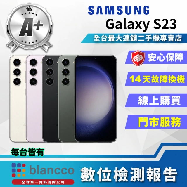 【SAMSUNG 三星】A+級福利品 Galaxy S23 6.1吋(8G/128GB)