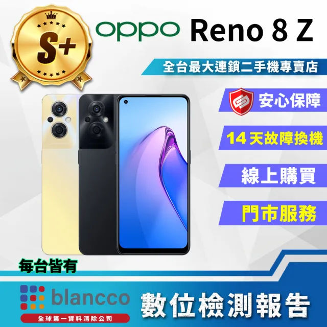 【OPPO】S+級福利品 Reno8 Z 5G 6.4吋(8G/128GB)