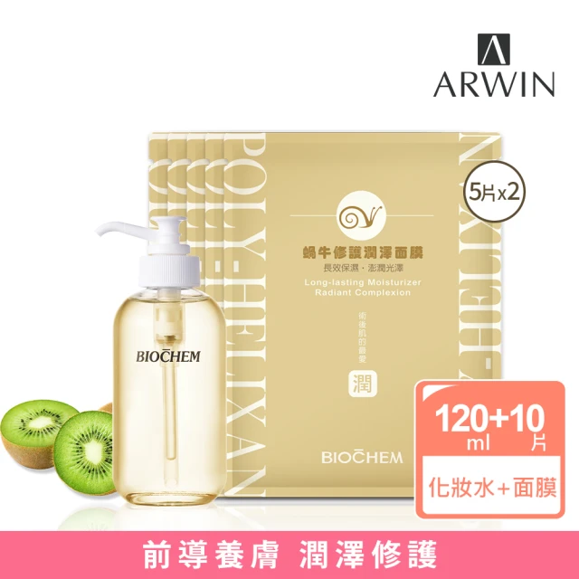 雅聞倍優BIOCHEM B5舒敏修復液30ml*2入 推薦