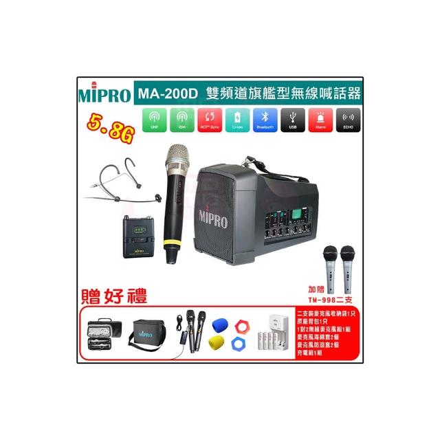 【MIPRO】MA-200D 配1手握ACT-58H+1頭戴 MIC(雙頻道旗艦型肩掛式5.8G旗艦型無線喊話器)