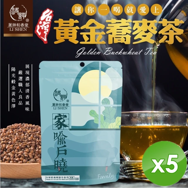 和春堂 台灣黃金蕎麥茶x5袋(7gx10包/袋)