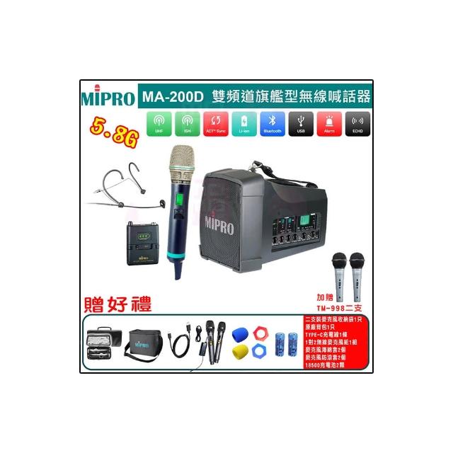【MIPRO】MA-200D 配1手握ACT-580H+1頭戴 無線麥克風(雙頻道旗艦型5.8G旗艦型無線喊話器)