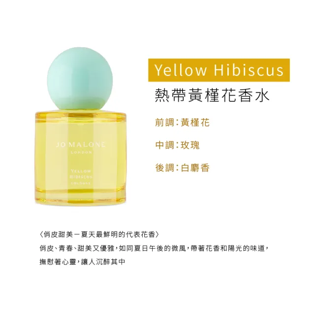 【Jo Malone】盛夏花園系列香水 50ml(國際航空版.多款任選)