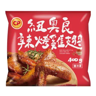 【卜蜂】紐奧良辣烤雞翅(400g/包)