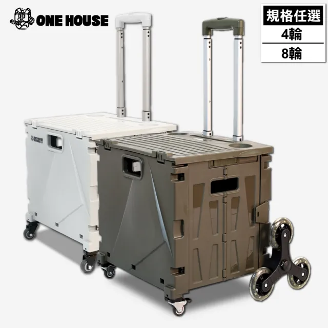 【ONE HOUSE】櫻藤8輪折疊購物車 買菜車 收納車 推車 -特大款(1入)
