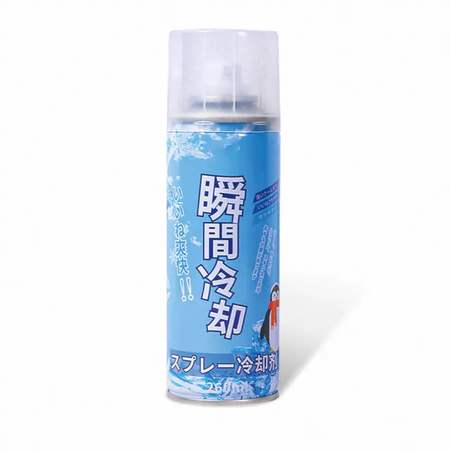 【小麥購物】汽車降溫噴霧 260ml(製冷噴霧 降溫劑 速冷劑 涼感噴霧 冰涼噴霧 降溫神器 急凍噴霧 降溫)