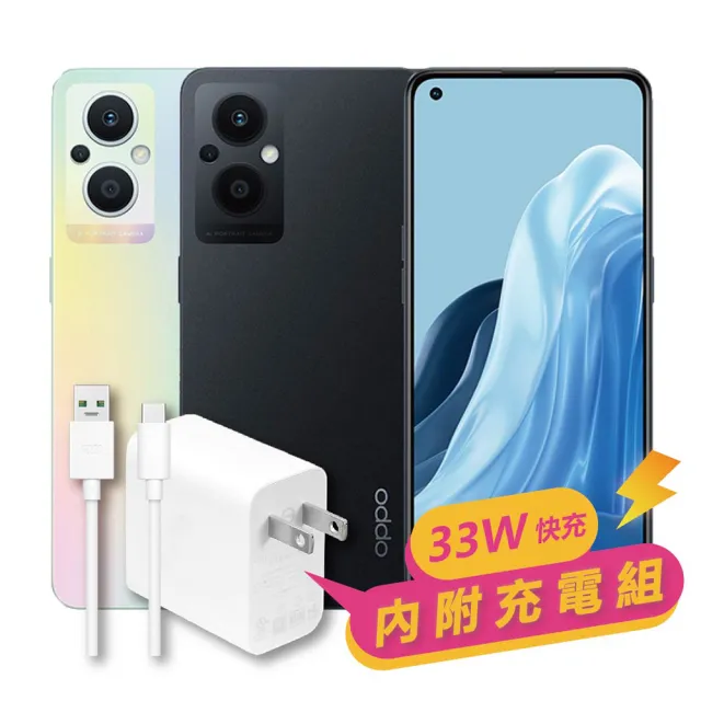 【OPPO】S+級福利品 Reno7 Z 6.43吋 8G/128G(內附充電組)